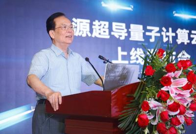 國產(chǎn)超導(dǎo)量子計(jì)算云平臺上線 開啟全球量子計(jì)算服務(wù)新篇章