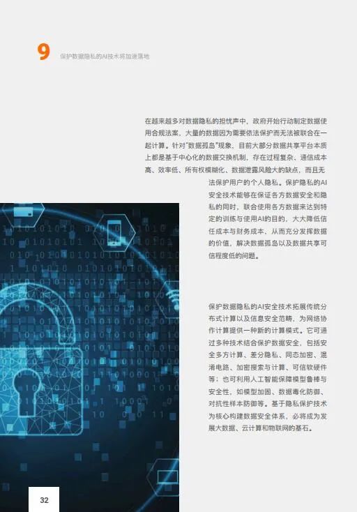 達(dá)摩院2020十大科技趨勢 量子計(jì)算技術(shù)服務(wù)邁向現(xiàn)實(shí)